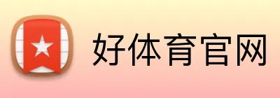 好体育官网 Logo